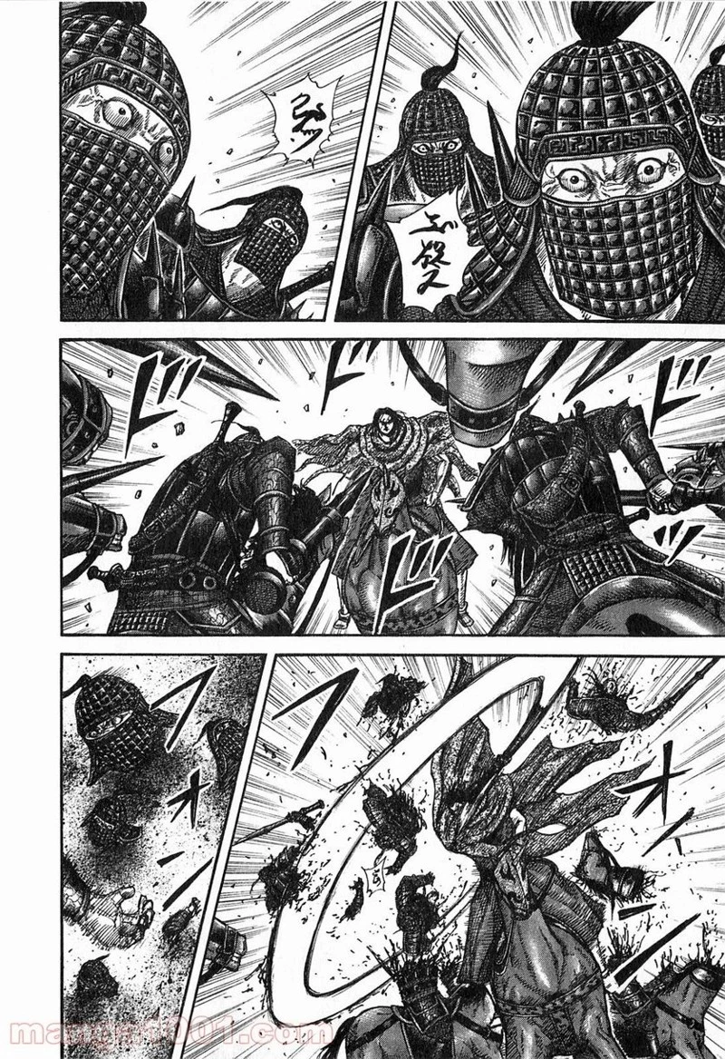 キングダム - raw - 第253話 - https://jpoo.bbcc.to/JPOO/253000091158/0003.webp