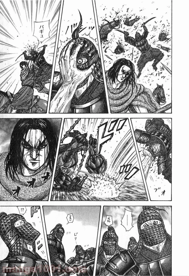キングダム - raw - 第253話 - https://jpoo.bbcc.to/JPOO/253000091158/0004.webp