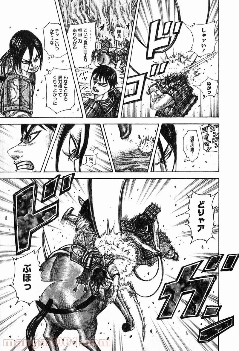 キングダム - raw - 第254話 - https://jpoo.bbcc.to/JPOO/254000091158/0008.webp
