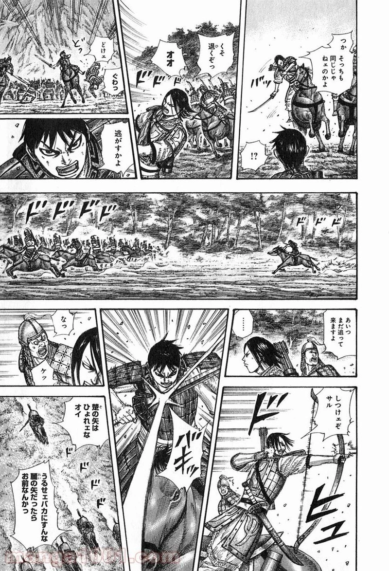 キングダム - raw - 第254話 - https://jpoo.bbcc.to/JPOO/254000091158/0010.webp