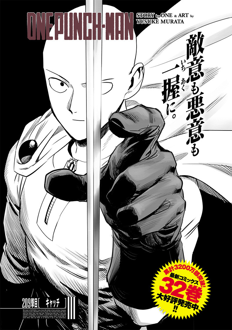 ワンパンマン - raw - 第254話 - https://jpoo.bbcc.to/JPOO/254000281509/02.jpg