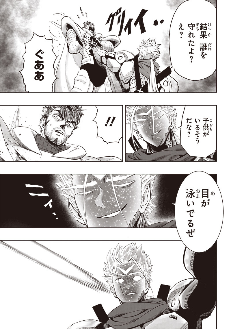ワンパンマン - raw - 第254話 - https://jpoo.bbcc.to/JPOO/254000281509/04.jpg