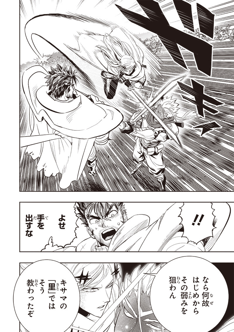 ワンパンマン - raw - 第254話 - https://jpoo.bbcc.to/JPOO/254000281509/05.jpg