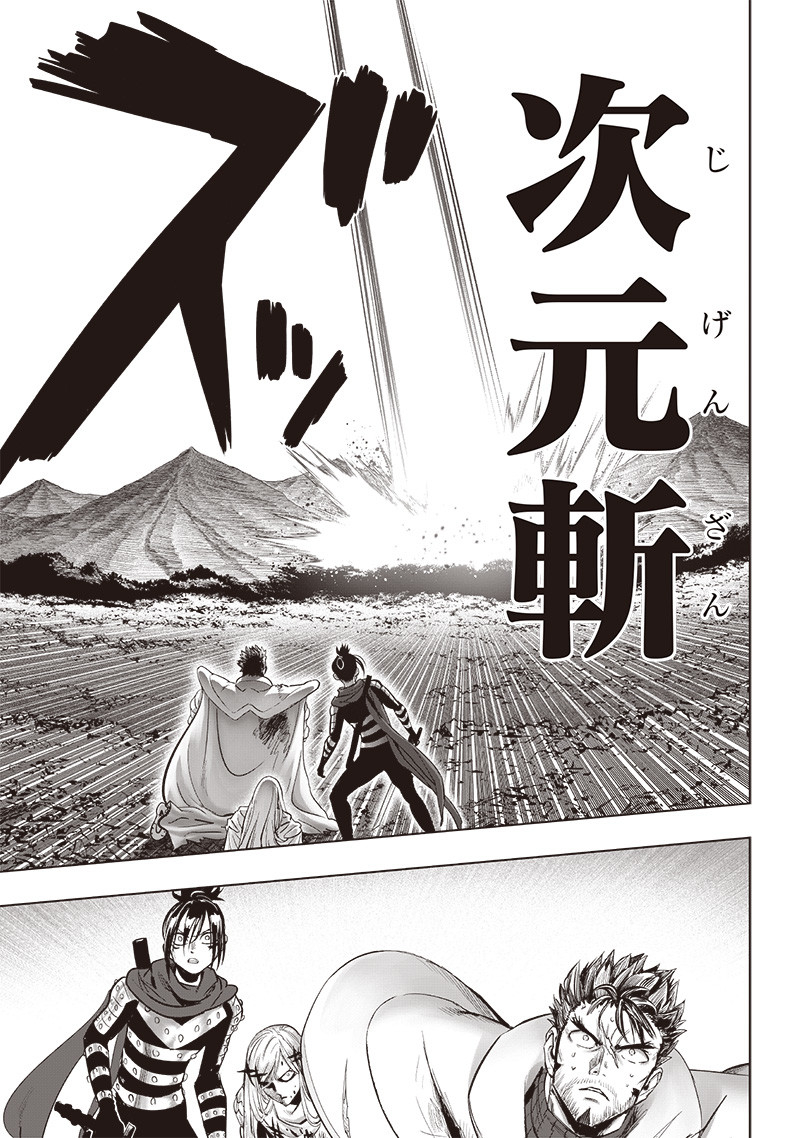 ワンパンマン - raw - 第254話 - https://jpoo.bbcc.to/JPOO/254000281509/08.jpg