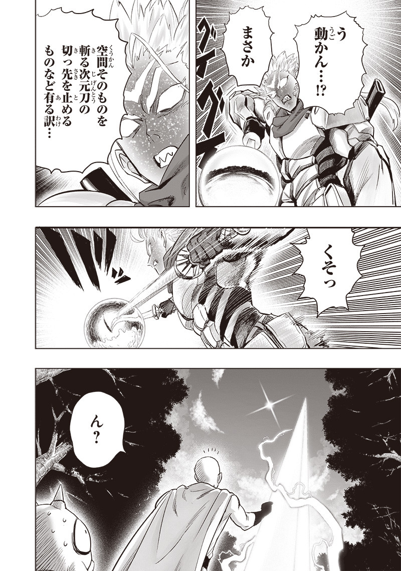 ワンパンマン - raw - 第254話 - https://jpoo.bbcc.to/JPOO/254000281509/11.jpg