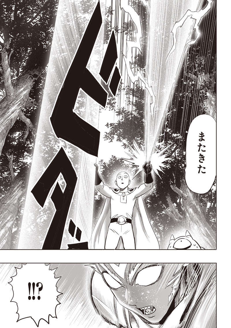 ワンパンマン - raw - 第254話 - https://jpoo.bbcc.to/JPOO/254000281509/12.jpg