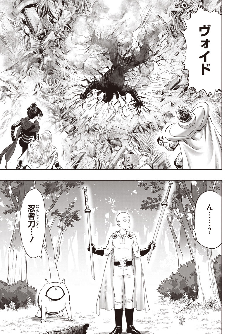 ワンパンマン - raw - 第254話 - https://jpoo.bbcc.to/JPOO/254000281509/14.jpg