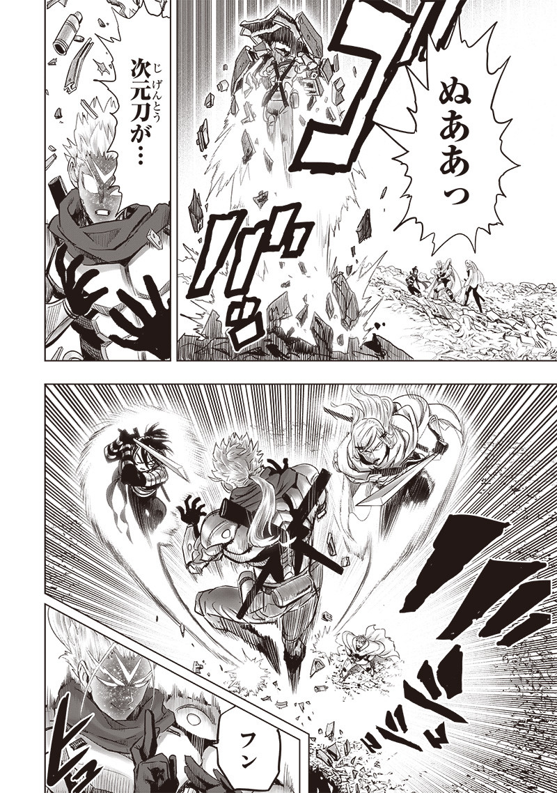 ワンパンマン - raw - 第254話 - https://jpoo.bbcc.to/JPOO/254000281509/15.jpg