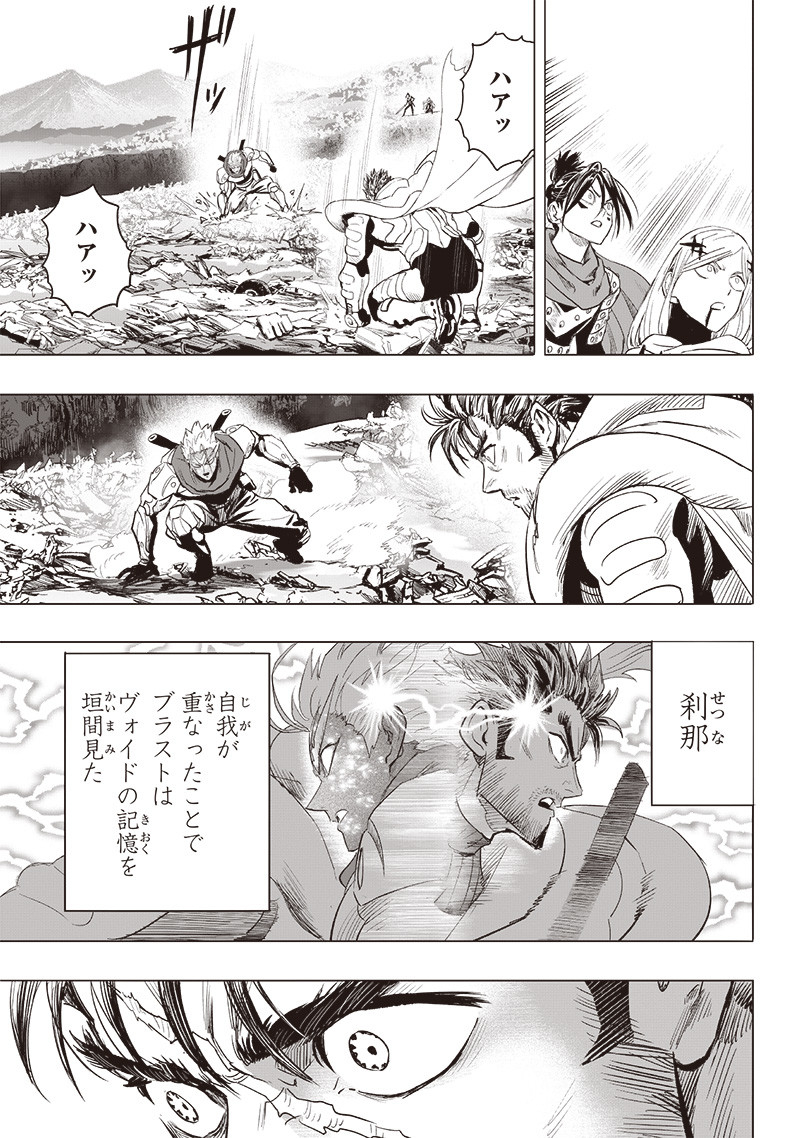 ワンパンマン - raw - 第254話 - https://jpoo.bbcc.to/JPOO/254000281509/20.jpg