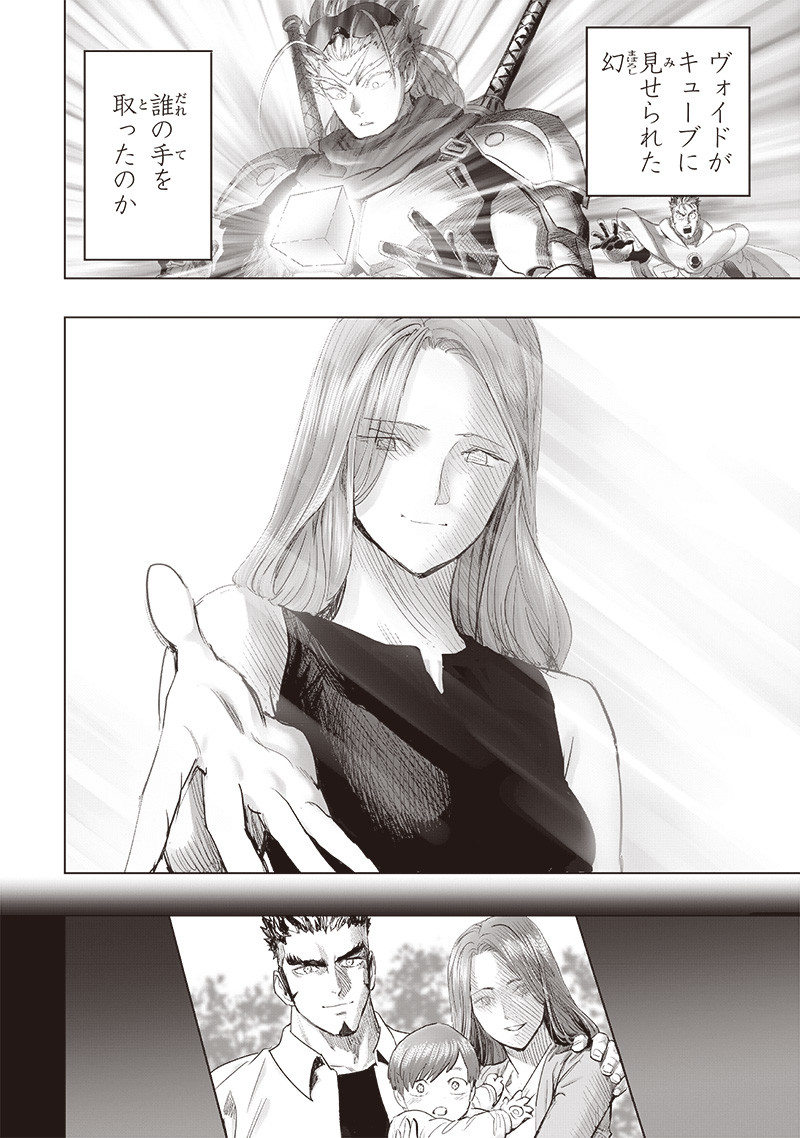 ワンパンマン - raw - 第254話 - https://jpoo.bbcc.to/JPOO/254000281509/21.jpg