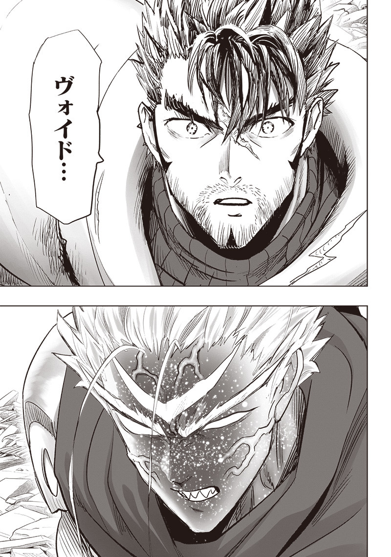 ワンパンマン - raw - 第254話 - https://jpoo.bbcc.to/JPOO/254000281509/22.jpg