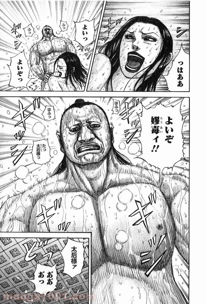 キングダム - raw - 第255話 - https://jpoo.bbcc.to/JPOO/255000091158/0004.webp