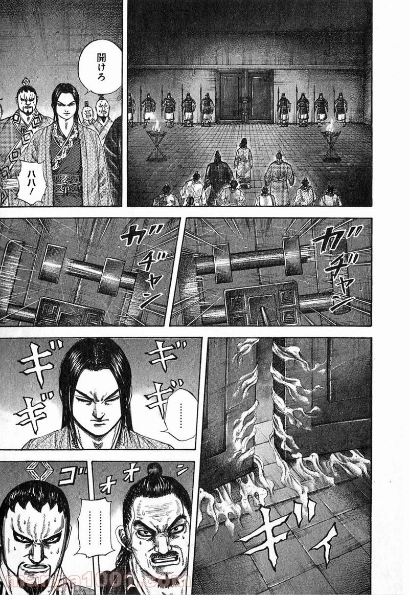 キングダム - raw - 第255話 - https://jpoo.bbcc.to/JPOO/255000091158/0014.webp