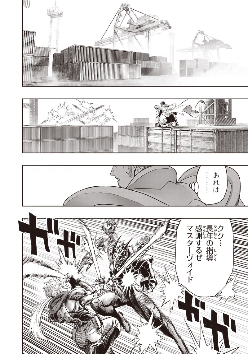 ワンパンマン - raw - 第255話 - https://jpoo.bbcc.to/JPOO/255000120628/05.jpg