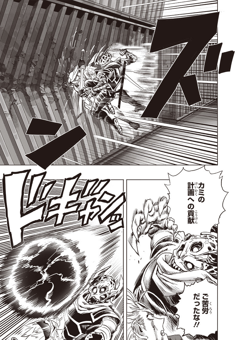 ワンパンマン - raw - 第255話 - https://jpoo.bbcc.to/JPOO/255000120628/06.jpg