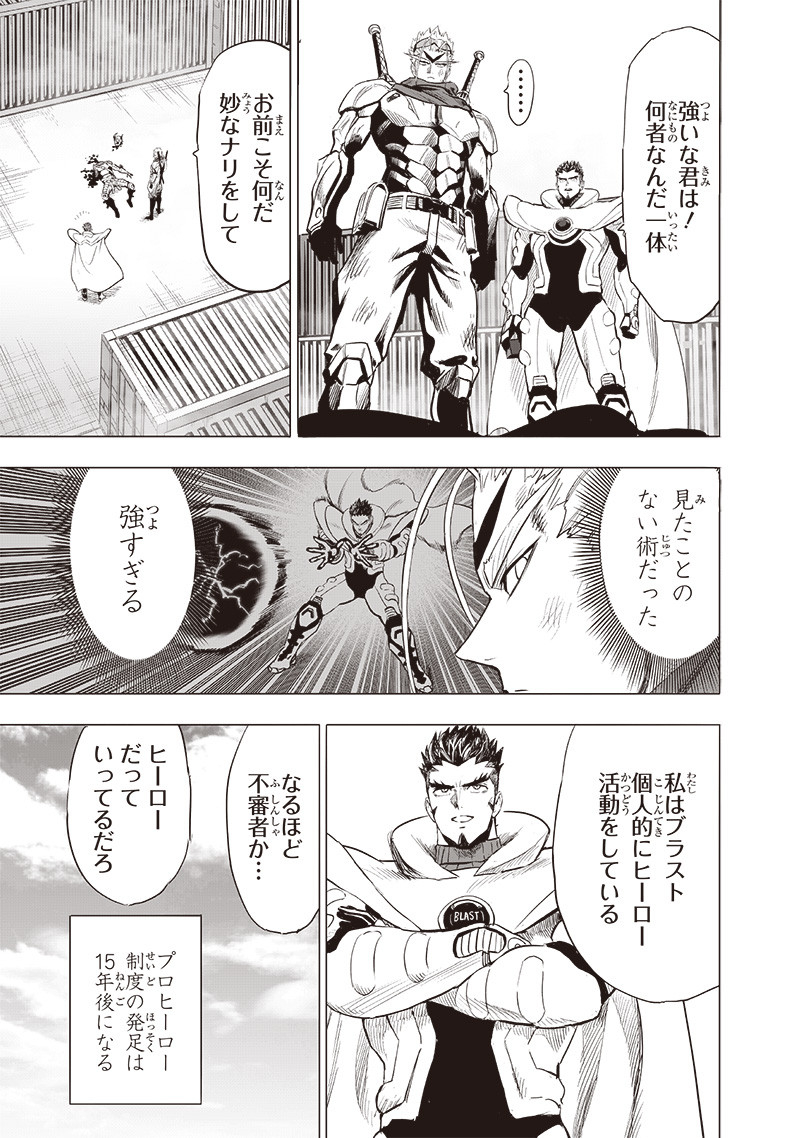 ワンパンマン - raw - 第255話 - https://jpoo.bbcc.to/JPOO/255000120628/08.jpg