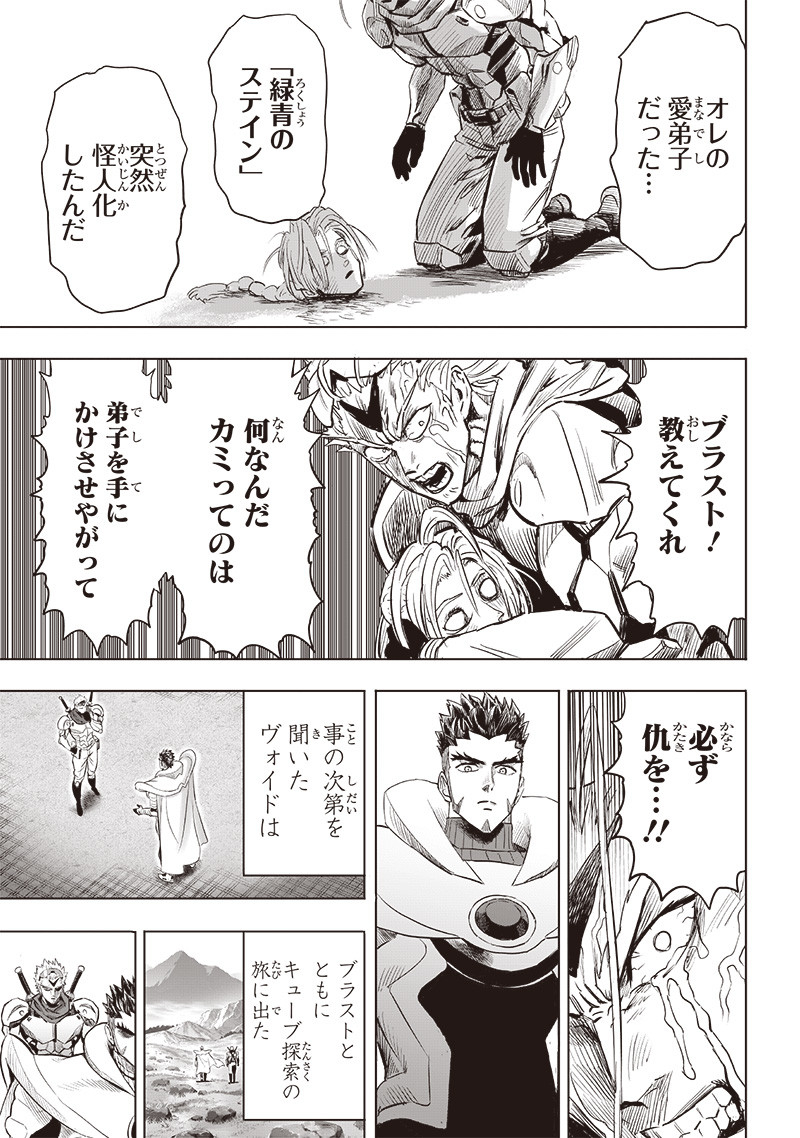 ワンパンマン - raw - 第255話 - https://jpoo.bbcc.to/JPOO/255000120628/10.jpg