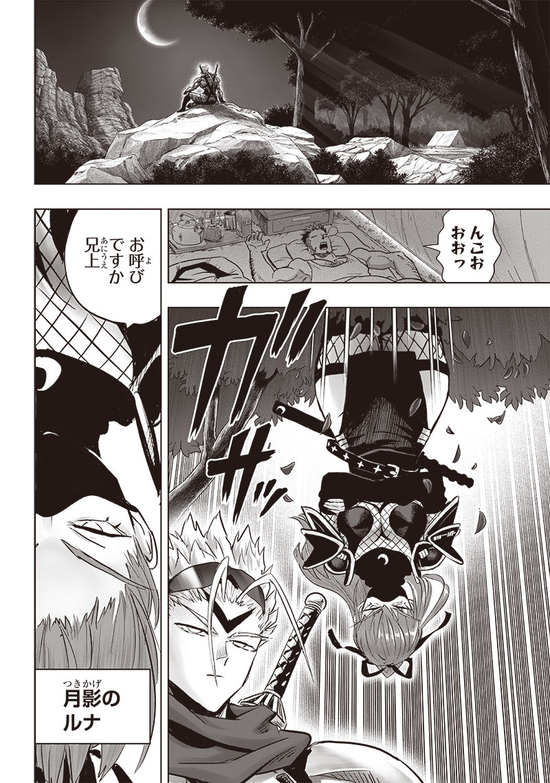 ワンパンマン - raw - 第255話 - https://jpoo.bbcc.to/JPOO/255000120628/11.jpg