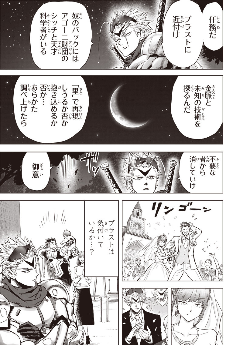 ワンパンマン - raw - 第255話 - https://jpoo.bbcc.to/JPOO/255000120628/12.jpg