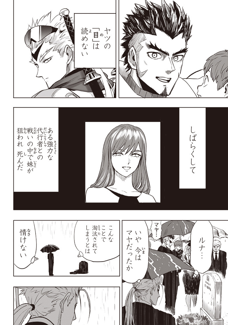 ワンパンマン - raw - 第255話 - https://jpoo.bbcc.to/JPOO/255000120628/13.jpg
