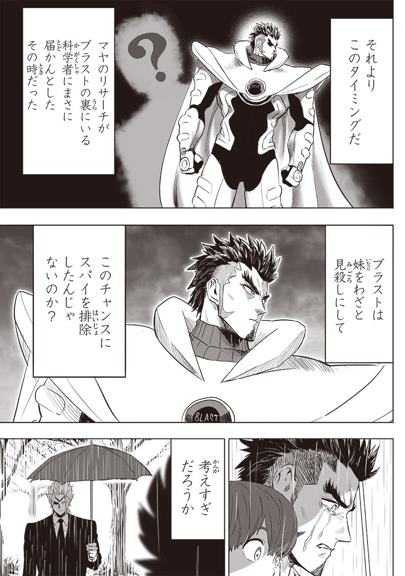 ワンパンマン - raw - 第255話 - https://jpoo.bbcc.to/JPOO/255000120628/14.jpg