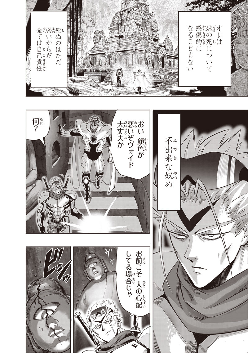 ワンパンマン - raw - 第255話 - https://jpoo.bbcc.to/JPOO/255000120628/15.jpg