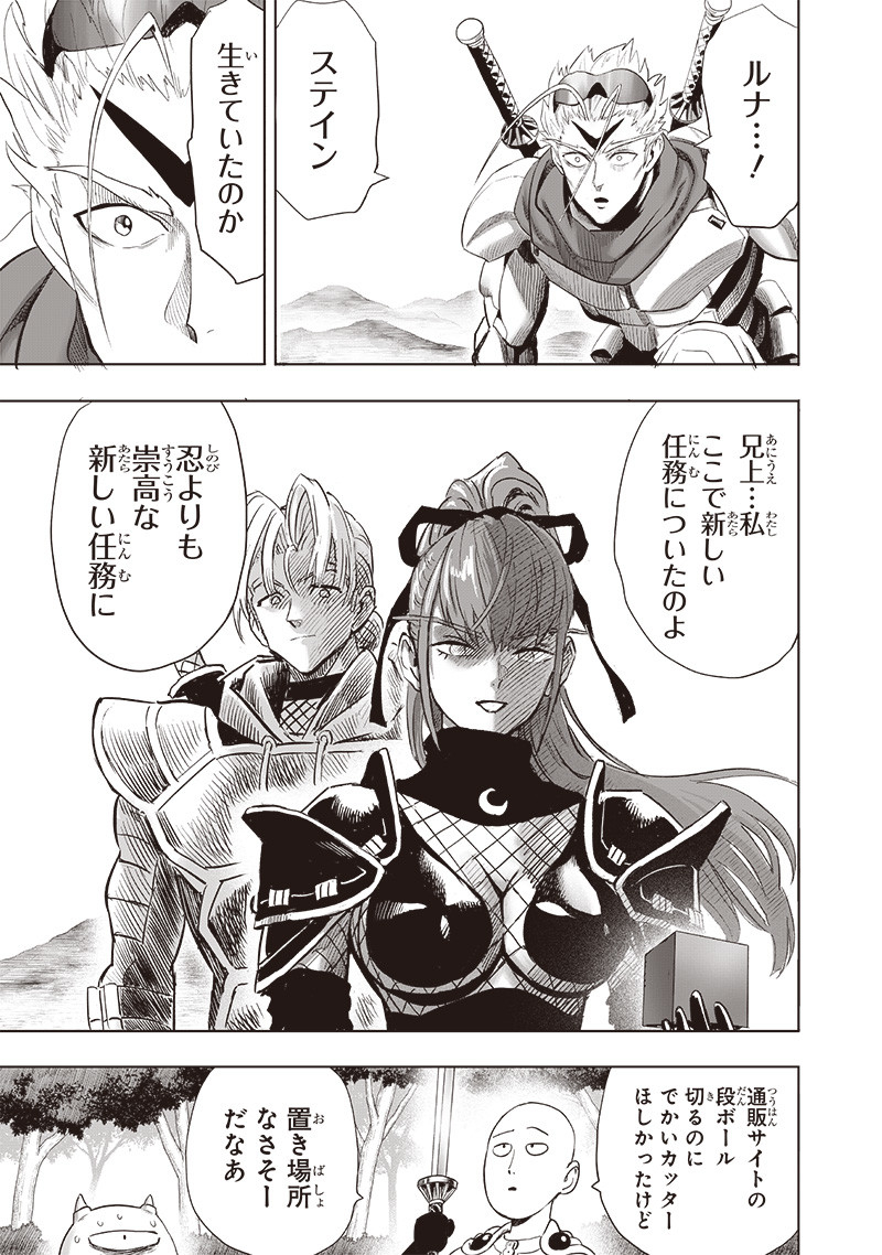 ワンパンマン - raw - 第255話 - https://jpoo.bbcc.to/JPOO/255000120628/18.jpg