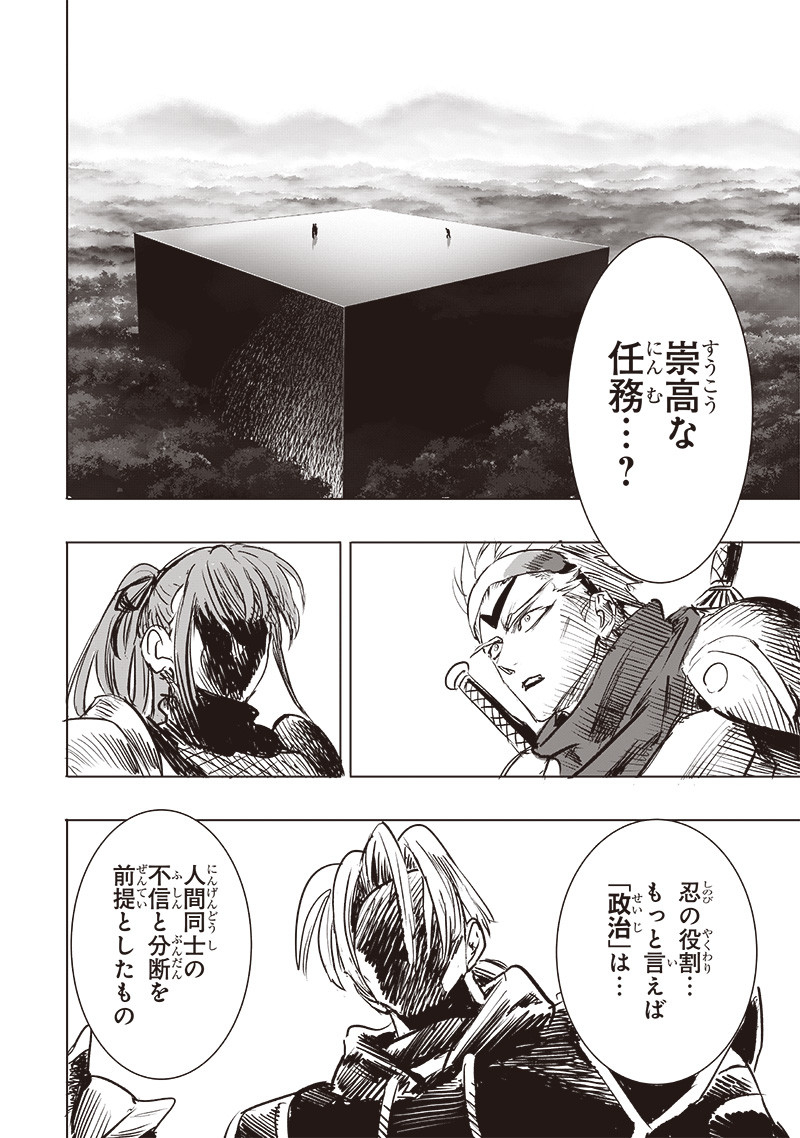 ワンパンマン - raw - 第256話 - https://jpoo.bbcc.to/JPOO/256000260822/03.jpg