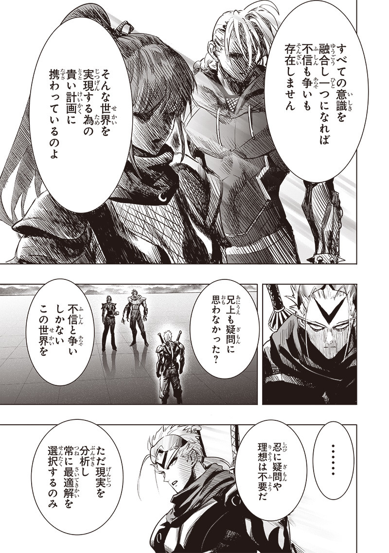 ワンパンマン - raw - 第256話 - https://jpoo.bbcc.to/JPOO/256000260822/04.jpg