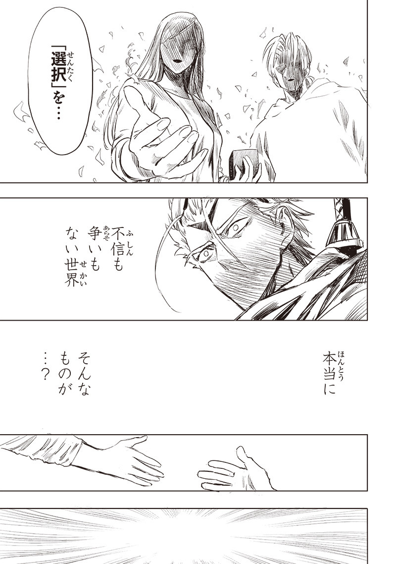 ワンパンマン - raw - 第256話 - https://jpoo.bbcc.to/JPOO/256000260822/06.jpg