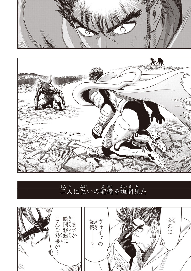 ワンパンマン - raw - 第256話 - https://jpoo.bbcc.to/JPOO/256000260822/07.jpg