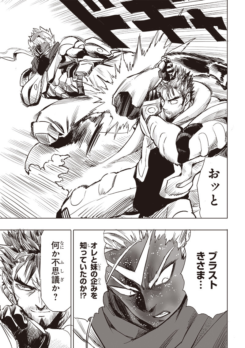 ワンパンマン - raw - 第256話 - https://jpoo.bbcc.to/JPOO/256000260822/08.jpg