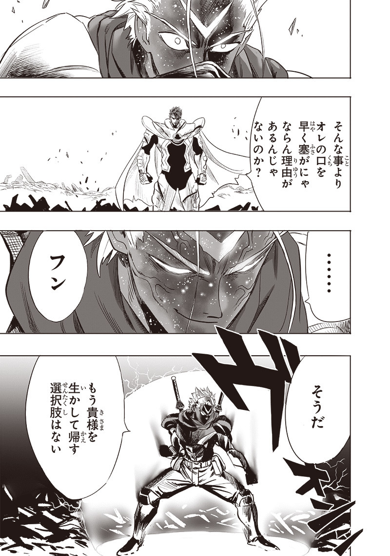 ワンパンマン - raw - 第256話 - https://jpoo.bbcc.to/JPOO/256000260822/10.jpg
