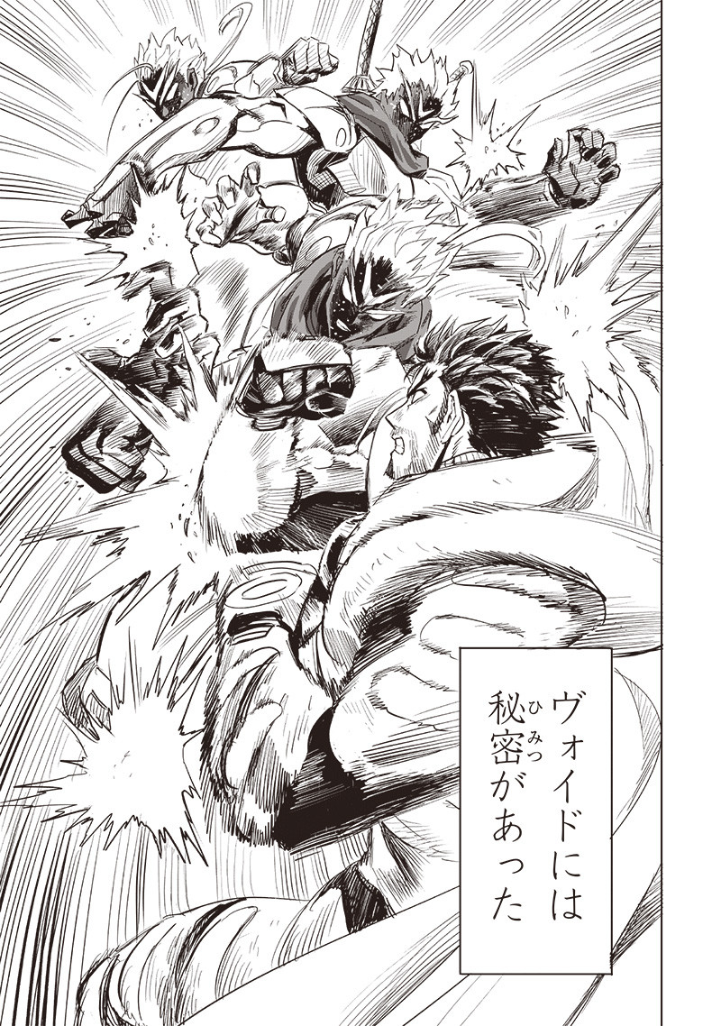 ワンパンマン - raw - 第256話 - https://jpoo.bbcc.to/JPOO/256000260822/12.jpg
