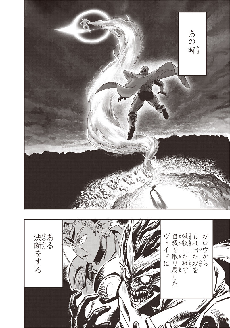 ワンパンマン - raw - 第256話 - https://jpoo.bbcc.to/JPOO/256000260822/13.jpg