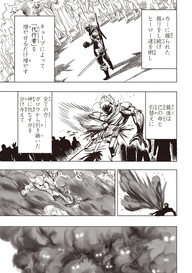 ワンパンマン - raw - 第256話 - https://jpoo.bbcc.to/JPOO/256000260822/14.jpg