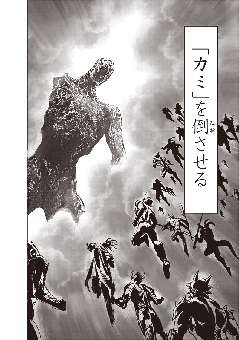 ワンパンマン - raw - 第256話 - https://jpoo.bbcc.to/JPOO/256000260822/15.jpg
