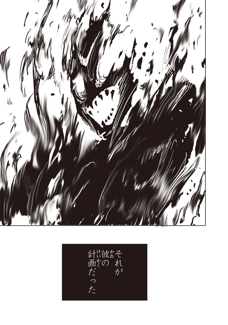 ワンパンマン - raw - 第256話 - https://jpoo.bbcc.to/JPOO/256000260822/16.jpg