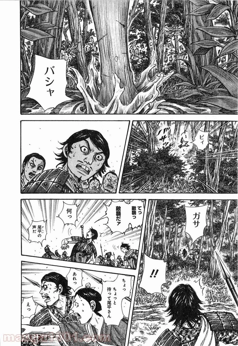 キングダム - raw - 第257話 - https://jpoo.bbcc.to/JPOO/257000091158/0009.webp