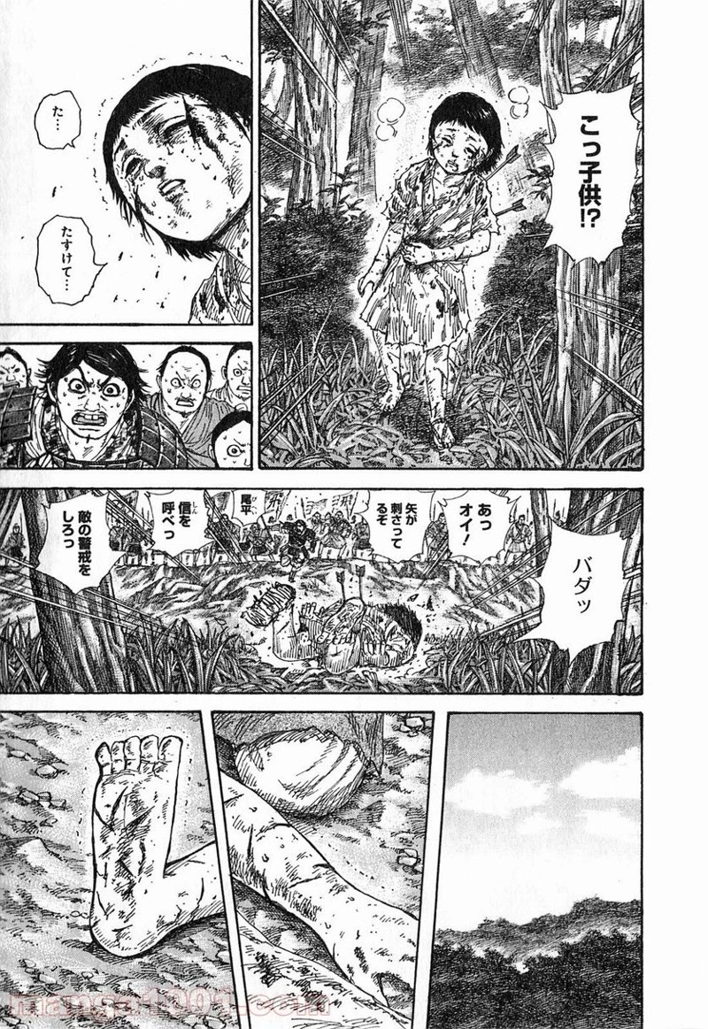 キングダム - raw - 第257話 - https://jpoo.bbcc.to/JPOO/257000091158/0010.webp
