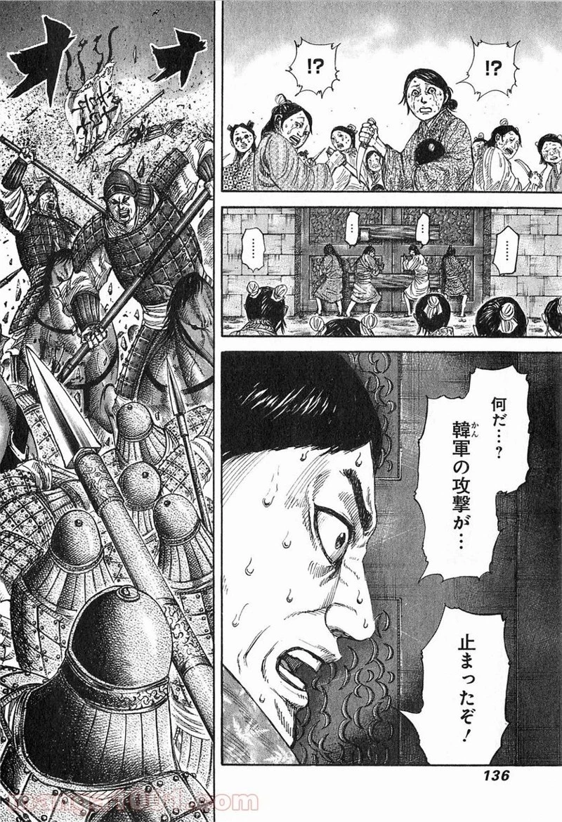 キングダム - raw - 第258話 - https://jpoo.bbcc.to/JPOO/258000091157/0001.webp