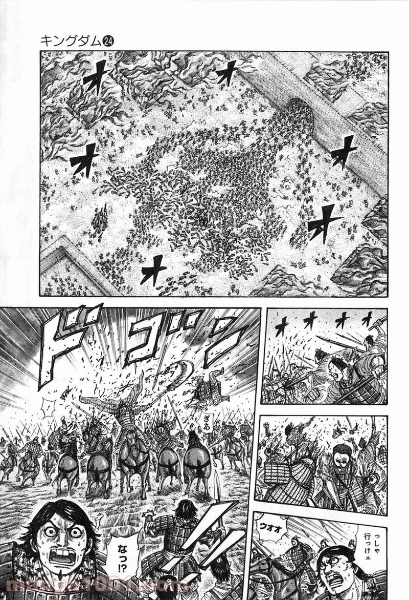 キングダム - raw - 第258話 - https://jpoo.bbcc.to/JPOO/258000091157/0004.webp