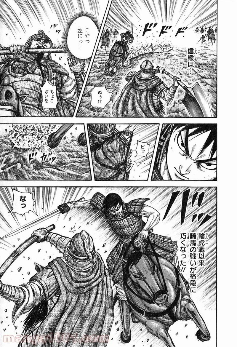 キングダム - raw - 第258話 - https://jpoo.bbcc.to/JPOO/258000091157/0006.webp