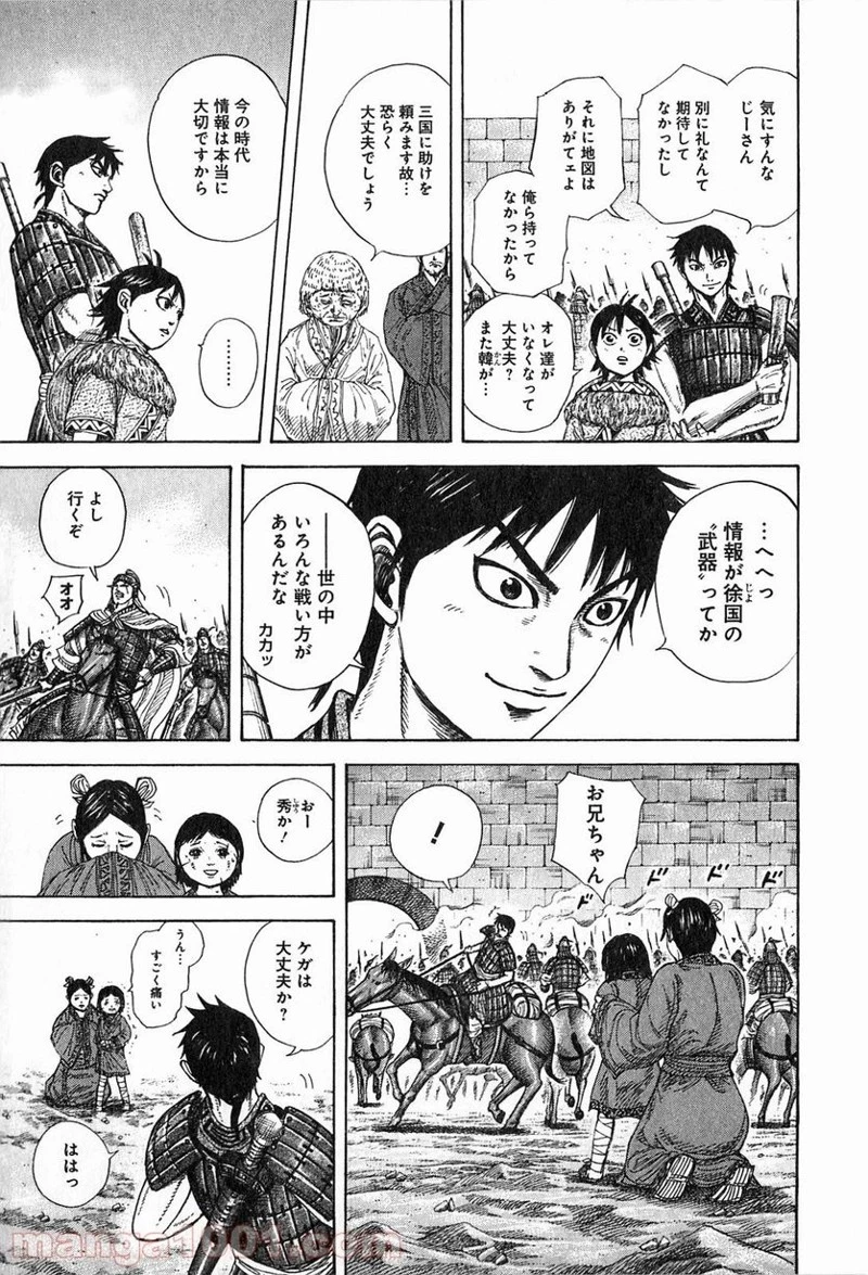 キングダム - raw - 第258話 - https://jpoo.bbcc.to/JPOO/258000091158/0012.webp