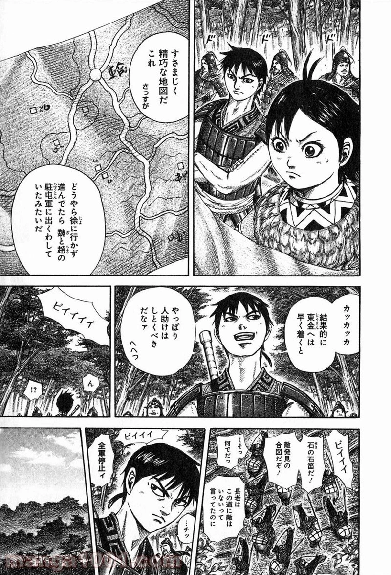キングダム - raw - 第258話 - https://jpoo.bbcc.to/JPOO/258000091158/0014.webp