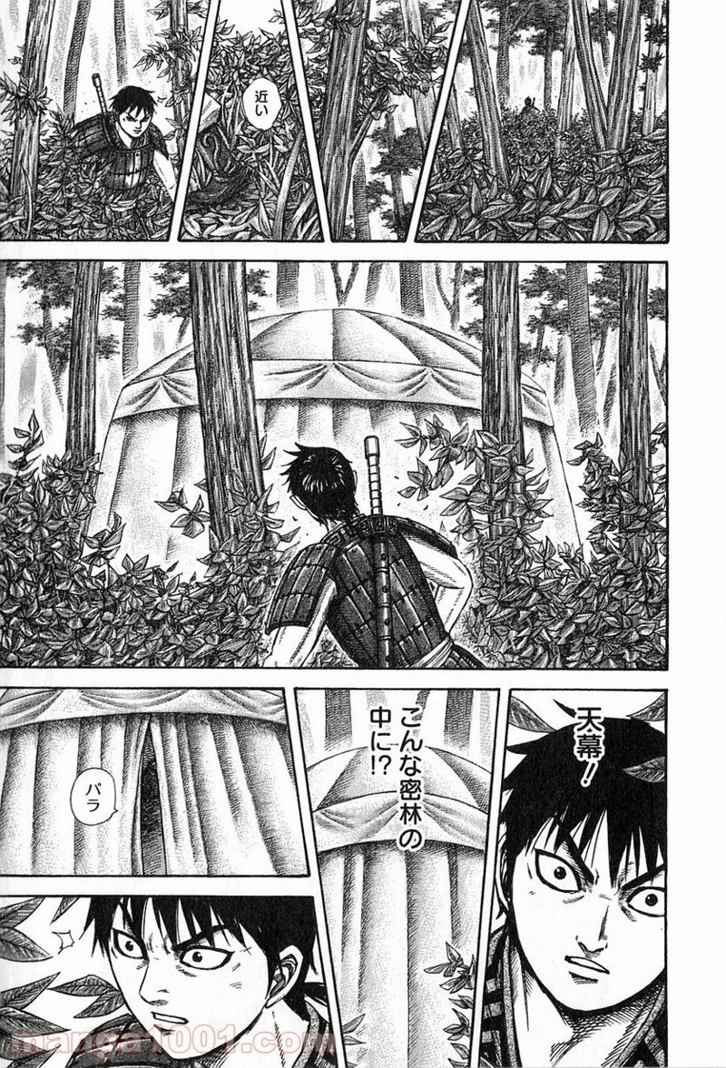 キングダム - raw - 第259話 - https://jpoo.bbcc.to/JPOO/259000091157/0004.webp