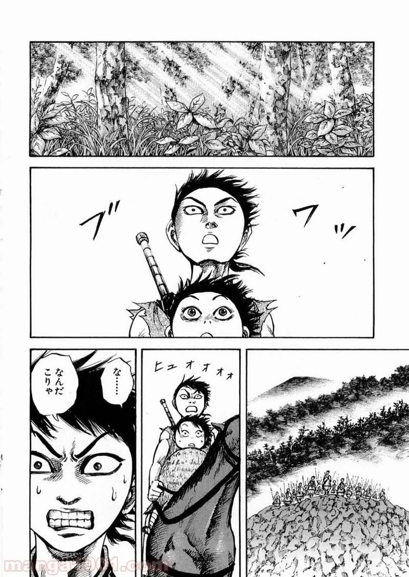 キングダム - raw - 第26話 - https://jpoo.bbcc.to/JPOO/26000091237/0001.webp