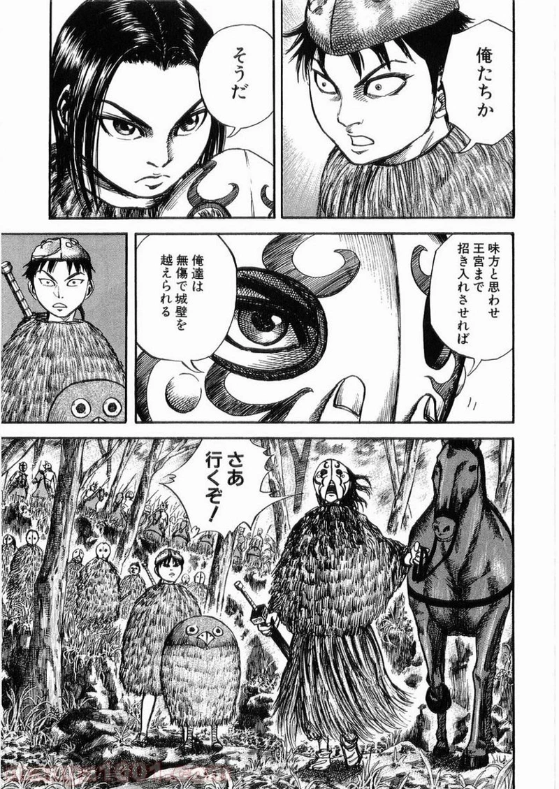 キングダム - raw - 第26話 - https://jpoo.bbcc.to/JPOO/26000091237/0012.webp