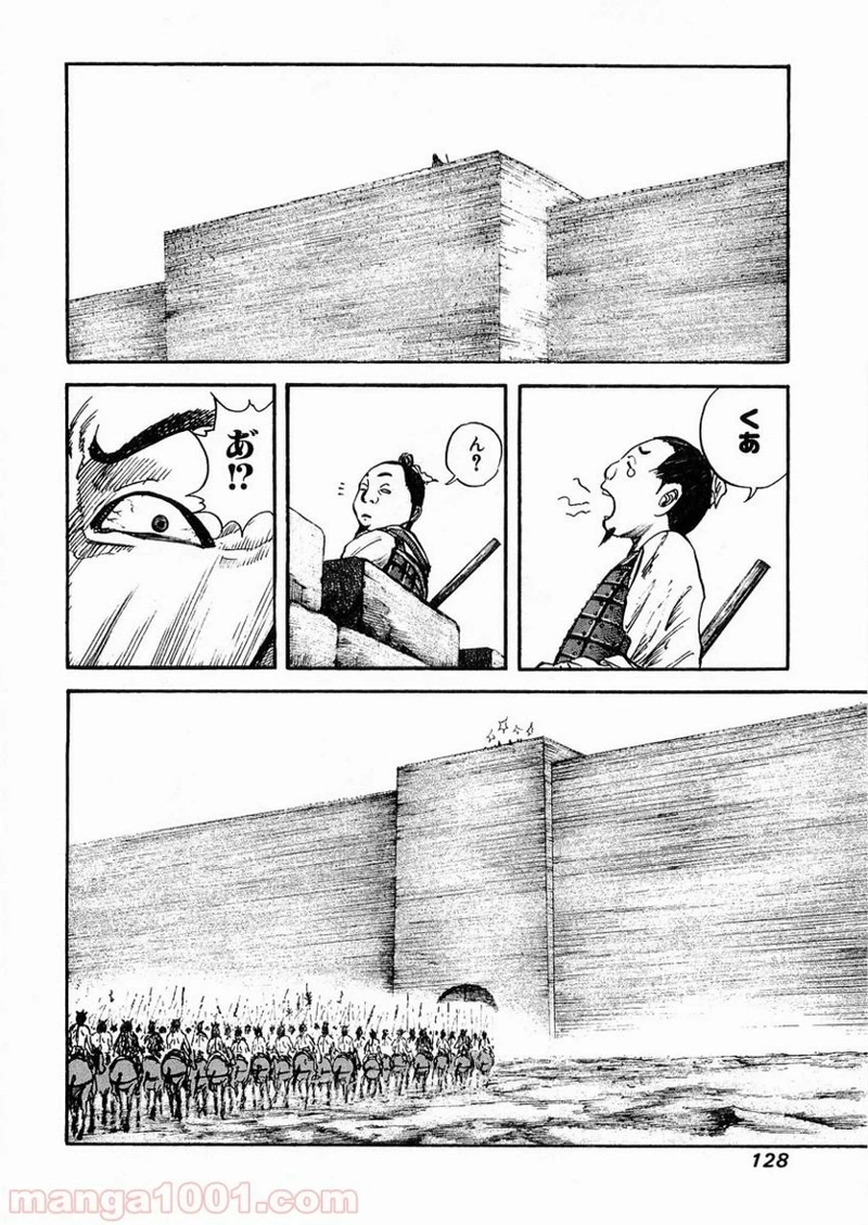 キングダム - raw - 第26話 - https://jpoo.bbcc.to/JPOO/26000091237/0013.webp