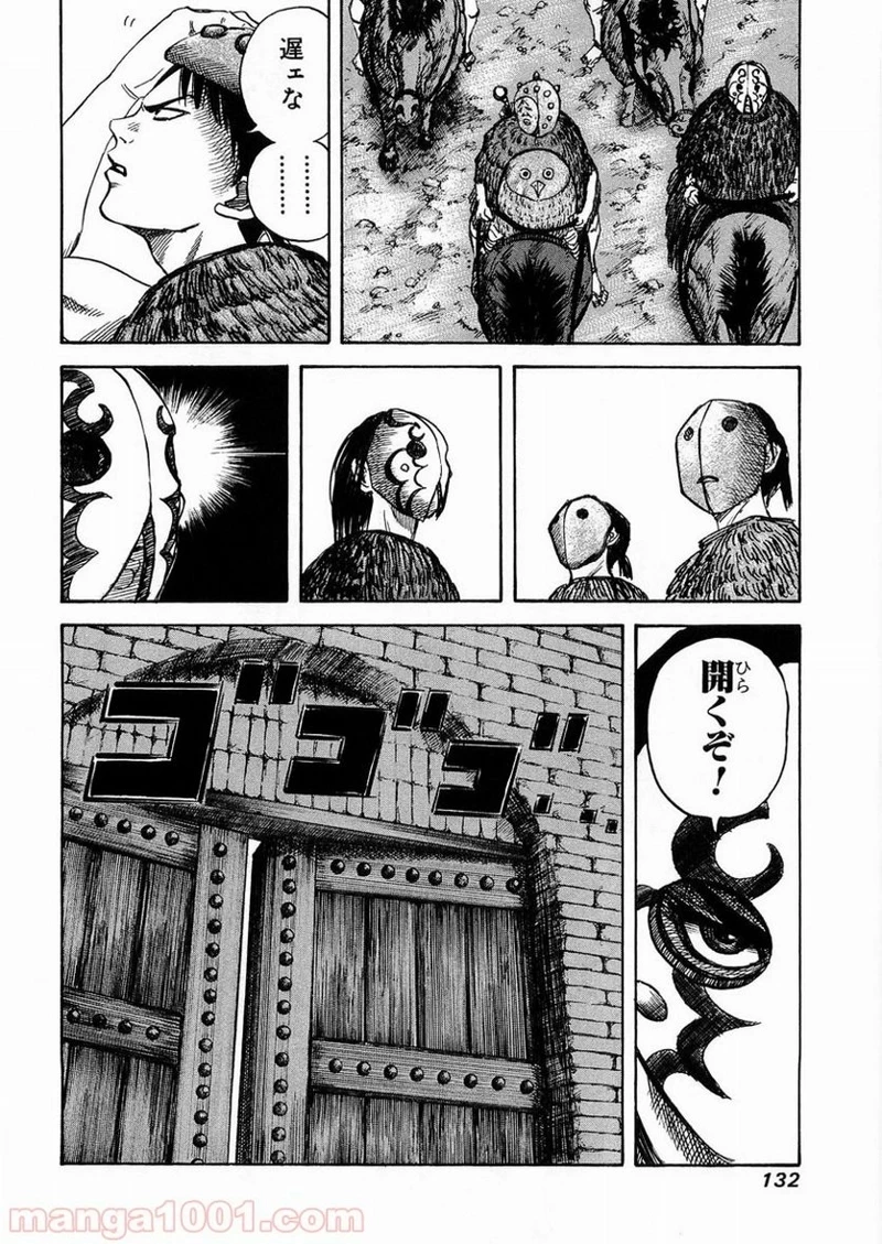 キングダム - raw - 第26話 - https://jpoo.bbcc.to/JPOO/26000091237/0017.webp